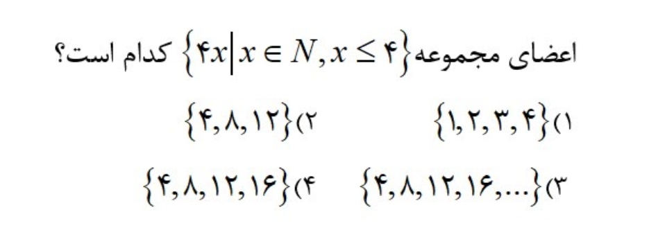 دریافت سوال 4