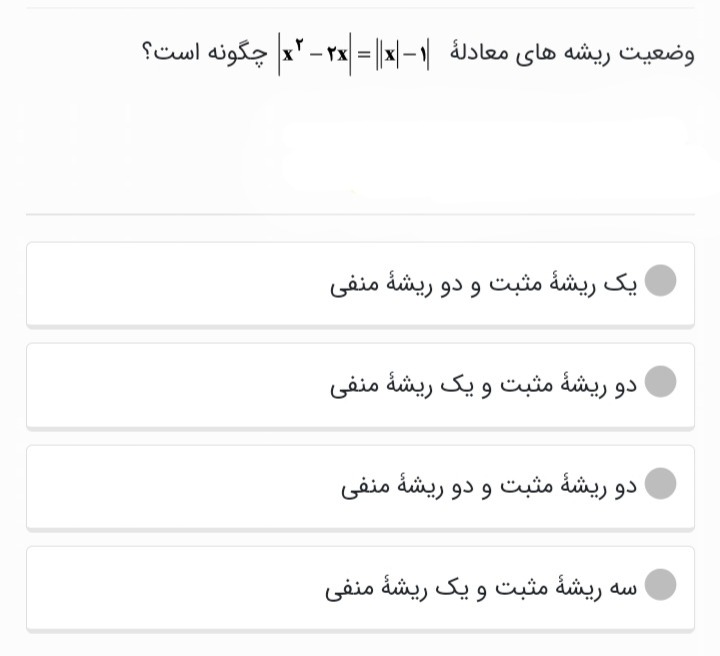 دریافت سوال 16