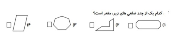 دریافت سوال 5