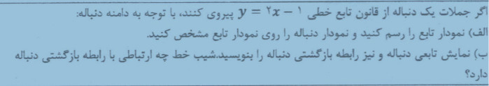 دریافت سوال 2