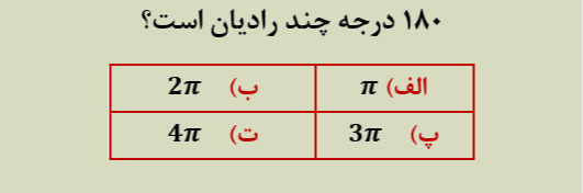 دریافت سوال 4