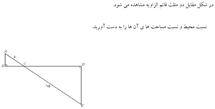 دریافت سوال 10