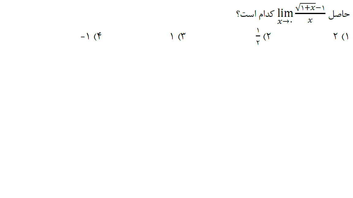 دریافت سوال 36