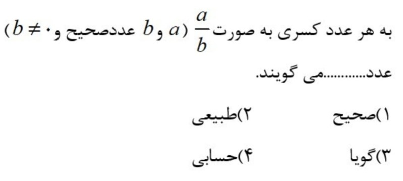 دریافت سوال 19