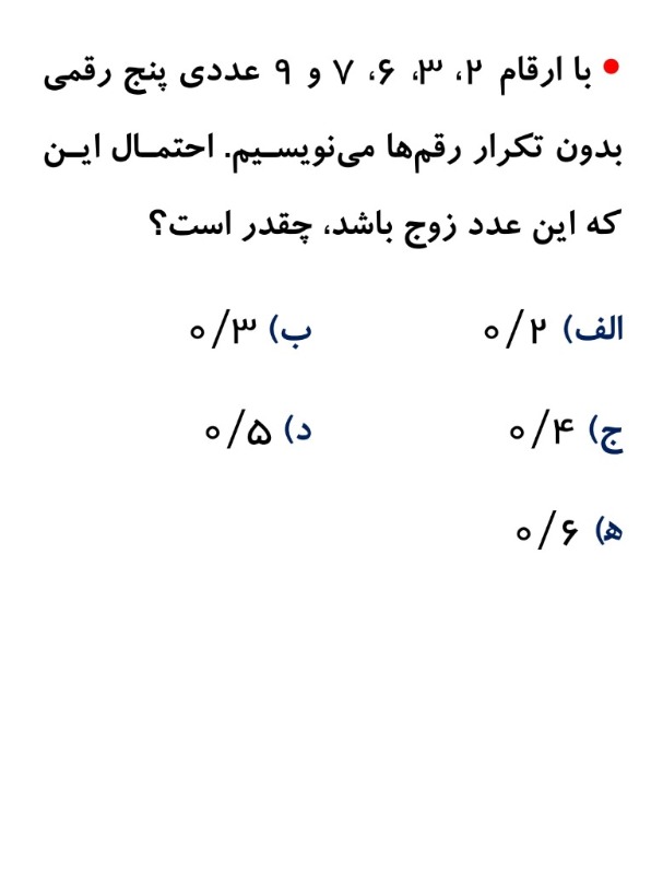 دریافت سوال 20