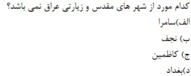 دریافت سوال 28