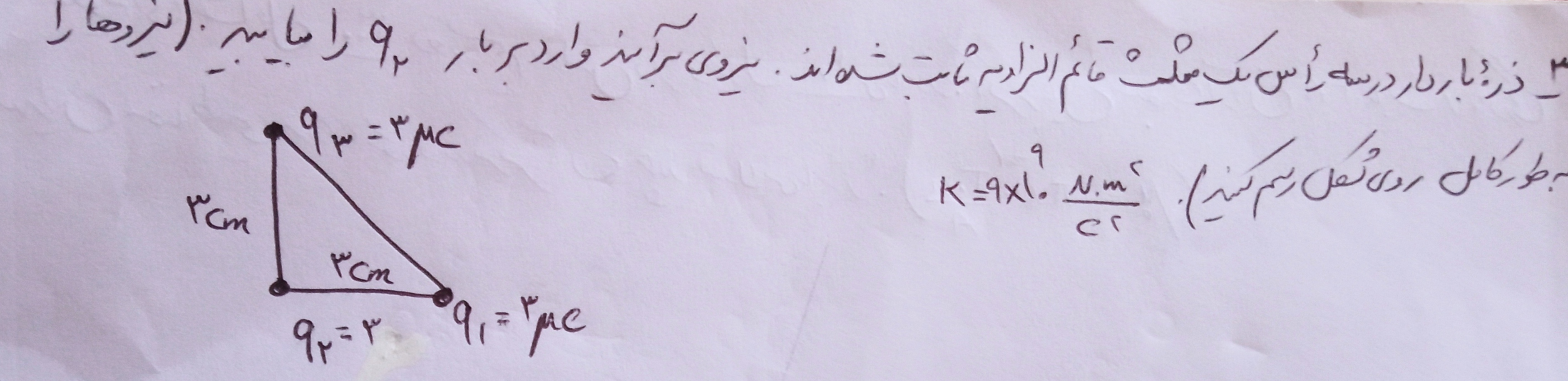 دریافت سوال 9