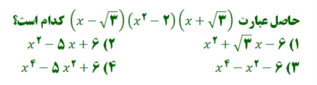 دریافت سوال 2
