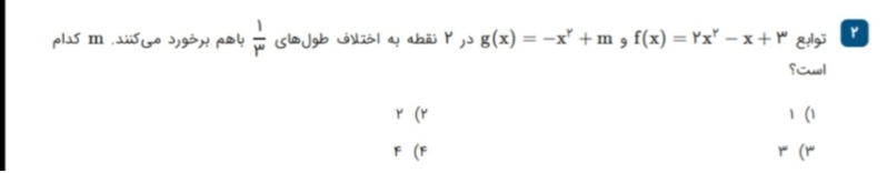 دریافت سوال 2