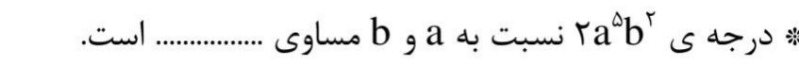 دریافت سوال 3