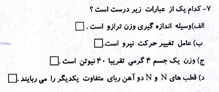 دریافت سوال 43