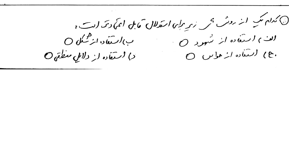 دریافت سوال 13