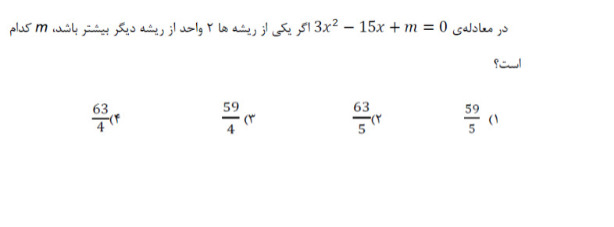 دریافت سوال 1