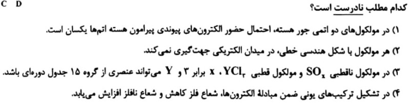 دریافت سوال 28