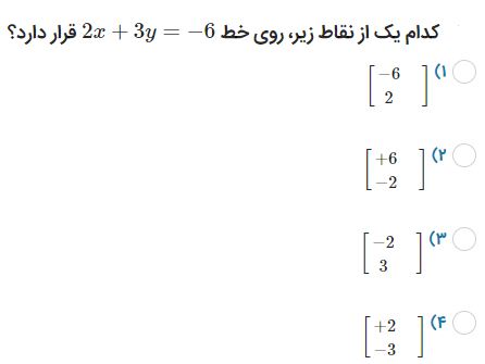 دریافت سوال 18