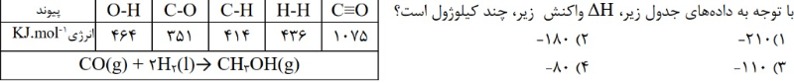 دریافت سوال 13