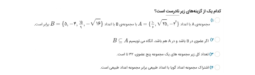 دریافت سوال 5