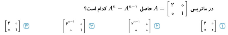 دریافت سوال 11