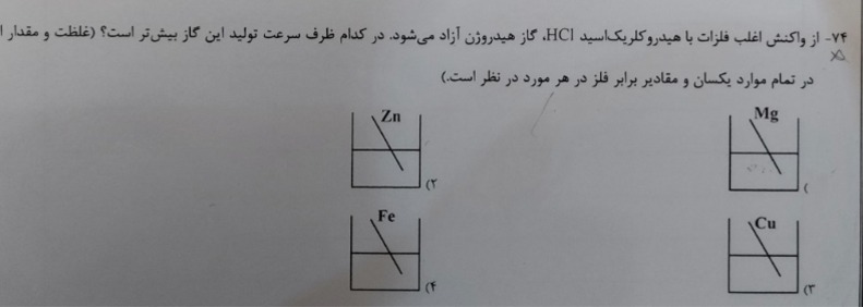 دریافت سوال 3