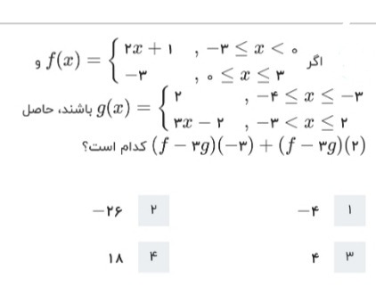 دریافت سوال 23