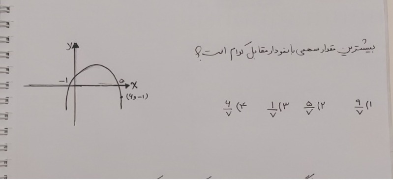 دریافت سوال 10