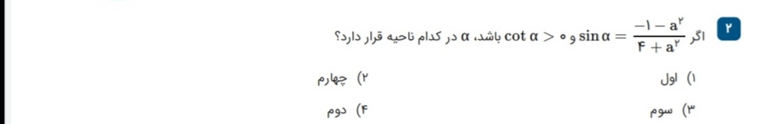 دریافت سوال 2