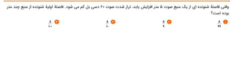 دریافت سوال 9