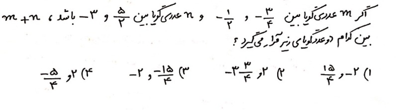 دریافت سوال 6