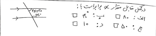 دریافت سوال 20