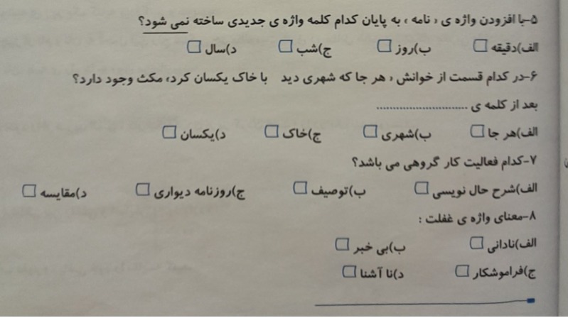 دریافت سوال 6