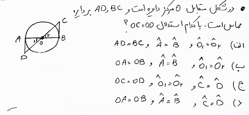 دریافت سوال 16