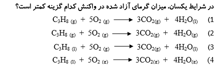 دریافت سوال 8