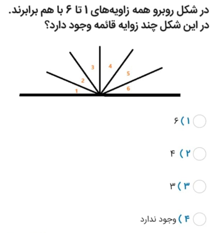 دریافت سوال 18