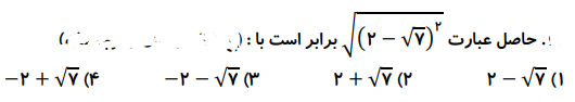 دریافت سوال 14