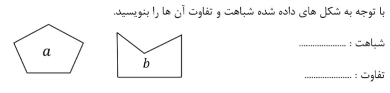 دریافت سوال 14