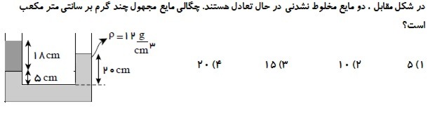 دریافت سوال 7