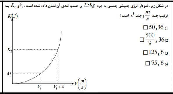 دریافت سوال 12