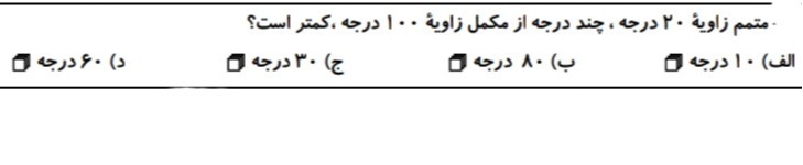 دریافت سوال 8