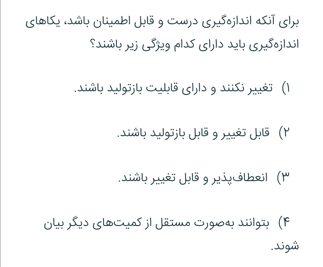 دریافت سوال 26