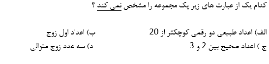 دریافت سوال 1