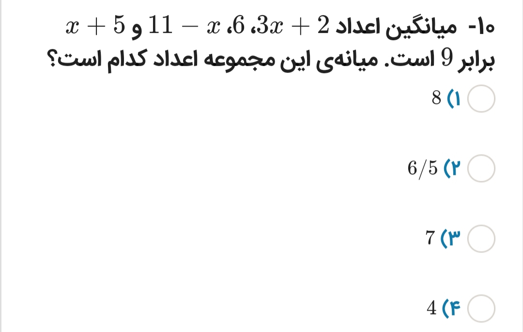 دریافت سوال 24