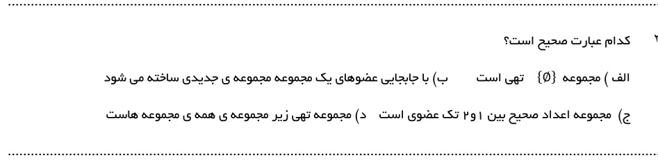 دریافت سوال 2