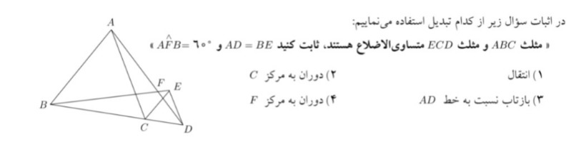 دریافت سوال 13