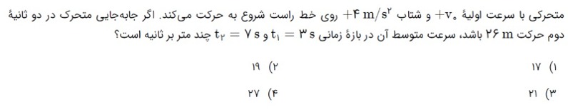 دریافت سوال 35