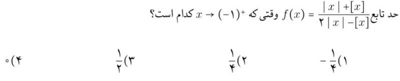 دریافت سوال 5