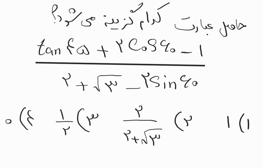 دریافت سوال 13