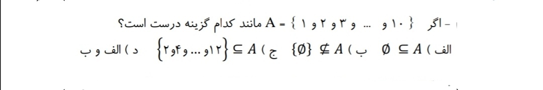 دریافت سوال 8