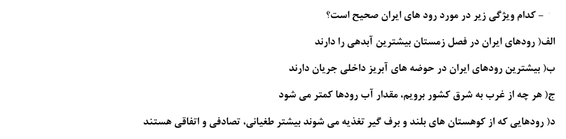 دریافت سوال 29