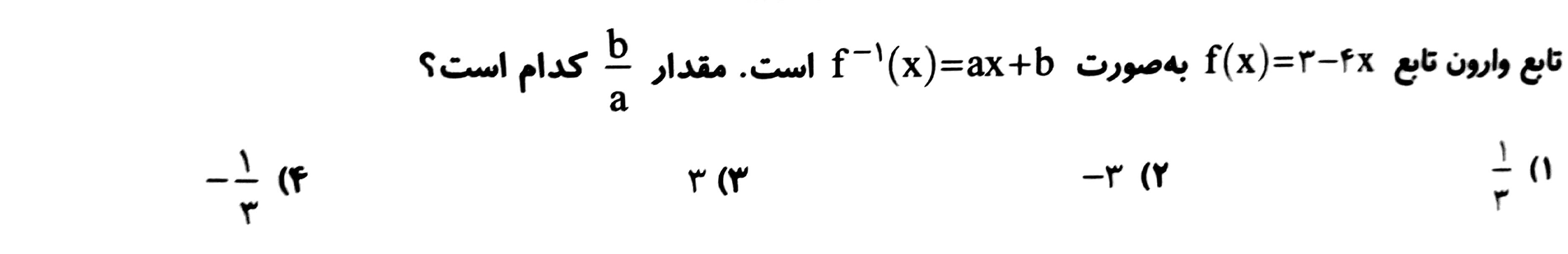 دریافت سوال 5