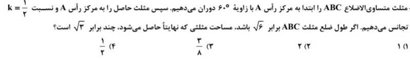 دریافت سوال 16